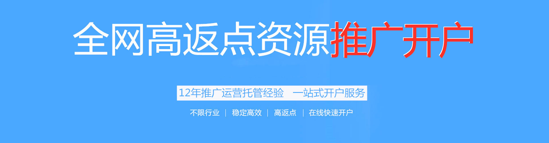 左贡百度推广托管